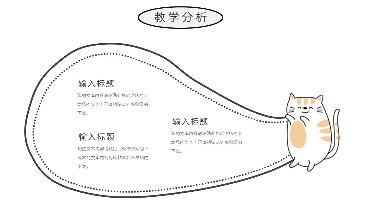 11-卡通可爱 (1).pptx